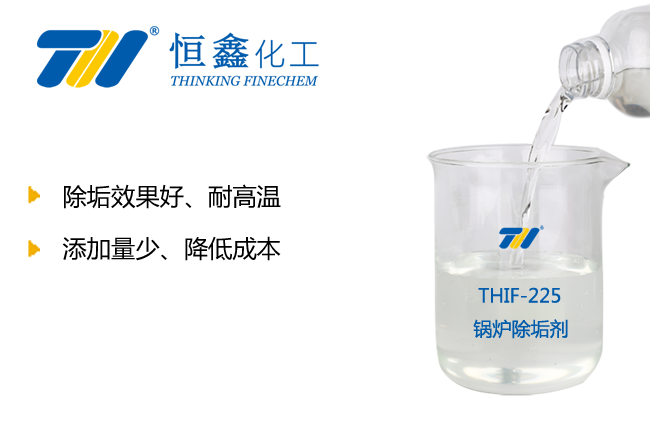 水垢清洗劑產品圖