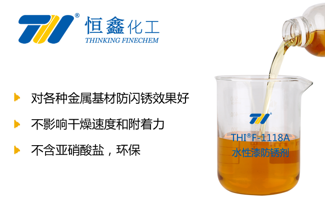 涂料防銹劑產品圖