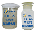 不銹鋼酸洗鈍化膏哪里有?